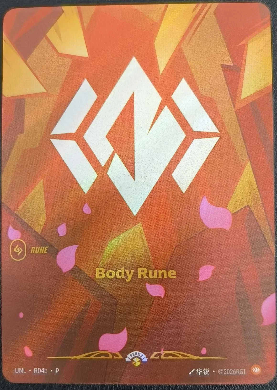 Body Rune - UNL-R04b-p - Promotional Cards - Riftbound card